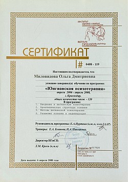 Аналитический психолог