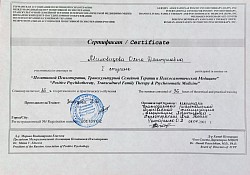 Семейный психолог