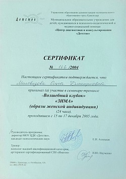 Психологическая помощь женщинам